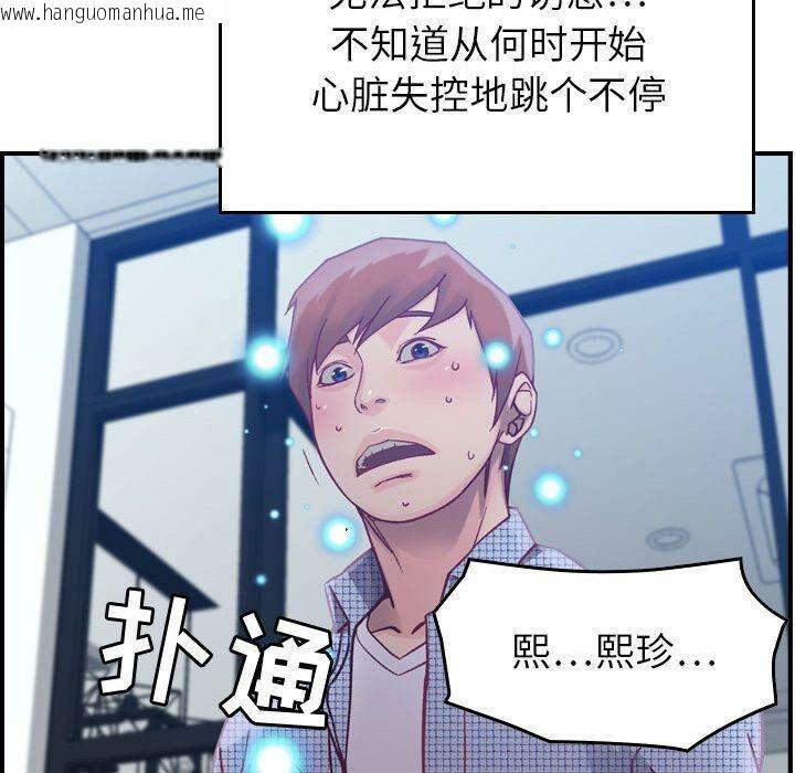 韩国漫画贪婪烈火/燃烧韩漫_贪婪烈火/燃烧-第6话在线免费阅读-韩国漫画-第134张图片