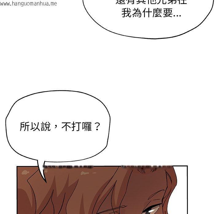 韩国漫画Missing9韩漫_Missing9-第15话在线免费阅读-韩国漫画-第59张图片