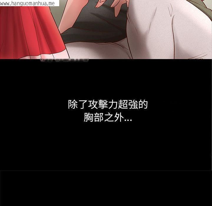 韩国漫画H俱乐部/成人俱乐部韩漫_H俱乐部/成人俱乐部-第1话在线免费阅读-韩国漫画-第69张图片