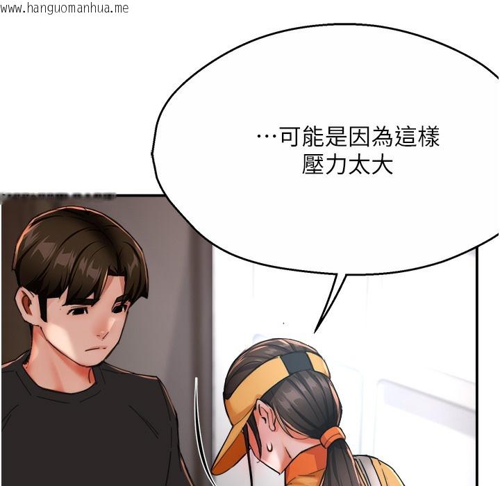 韩国漫画痒乐多阿姨韩漫_痒乐多阿姨-第28话-我们今天就说清楚在线免费阅读-韩国漫画-第132张图片