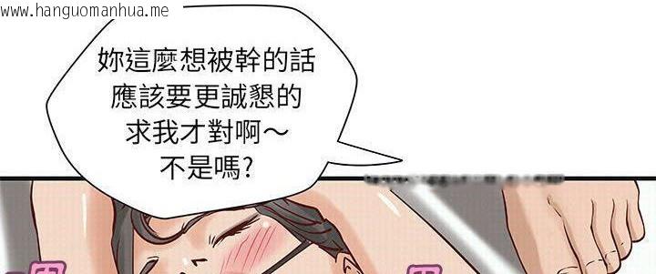 韩国漫画H俱乐部/成人俱乐部韩漫_H俱乐部/成人俱乐部-第15话在线免费阅读-韩国漫画-第44张图片