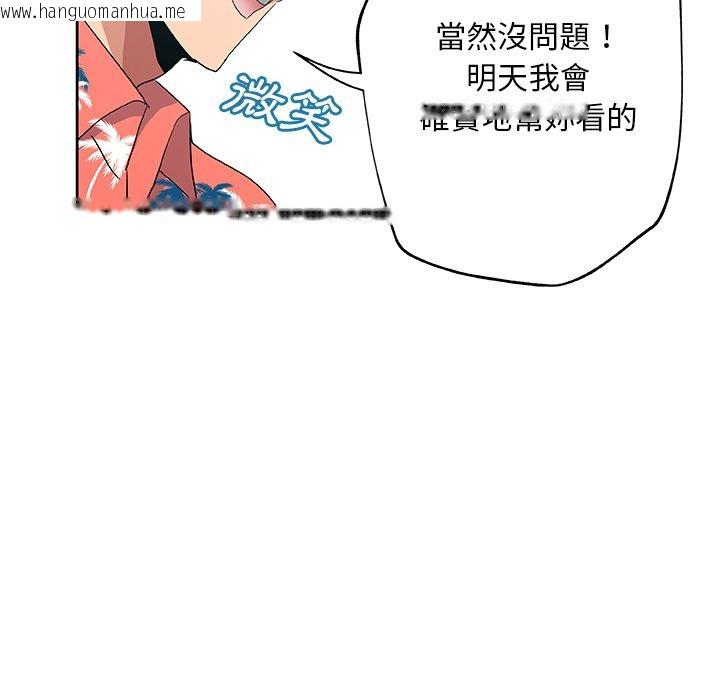 韩国漫画Missing9韩漫_Missing9-第19话在线免费阅读-韩国漫画-第35张图片