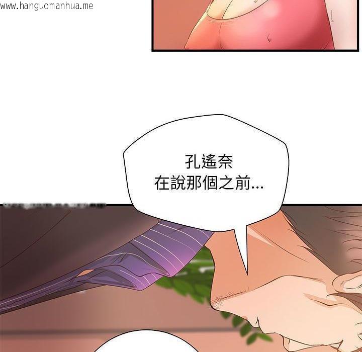 韩国漫画H俱乐部/成人俱乐部韩漫_H俱乐部/成人俱乐部-第6话在线免费阅读-韩国漫画-第79张图片