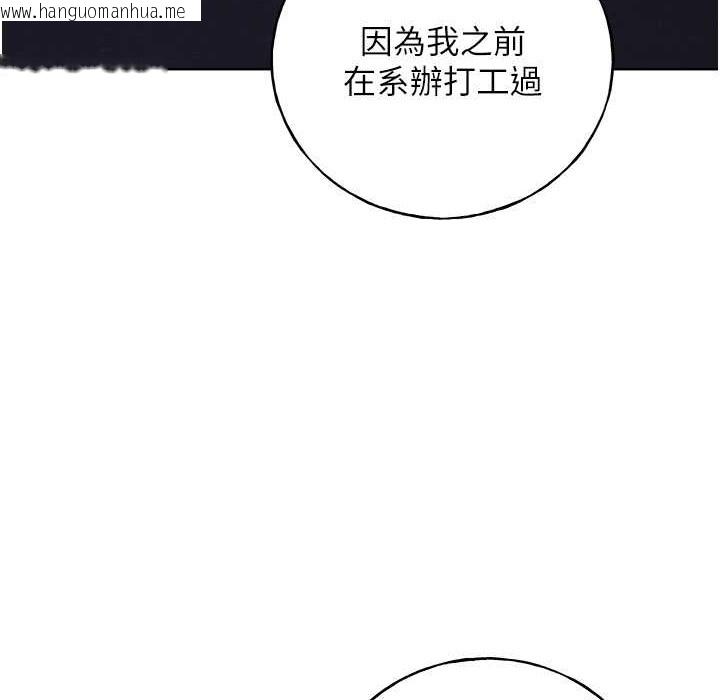 韩国漫画野蛮插画家韩漫_野蛮插画家-第58话-令人失去理智的快感在线免费阅读-韩国漫画-第149张图片