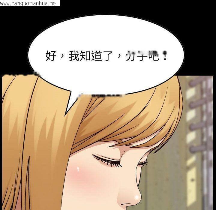 韩国漫画贪婪烈火/燃烧韩漫_贪婪烈火/燃烧-第21话在线免费阅读-韩国漫画-第12张图片