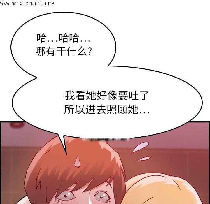 韩国漫画贪婪烈火/燃烧韩漫_贪婪烈火/燃烧-第4话在线免费阅读-韩国漫画-第106张图片