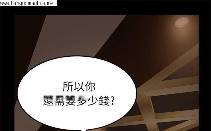 韩国漫画卖身契约韩漫_卖身契约-第1话在线免费阅读-韩国漫画-第1张图片