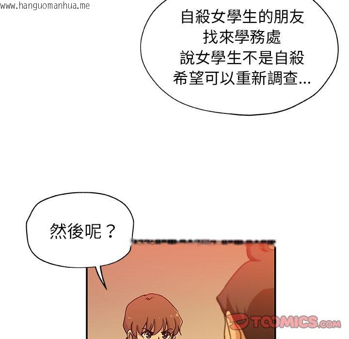 韩国漫画Missing9韩漫_Missing9-第24话在线免费阅读-韩国漫画-第58张图片