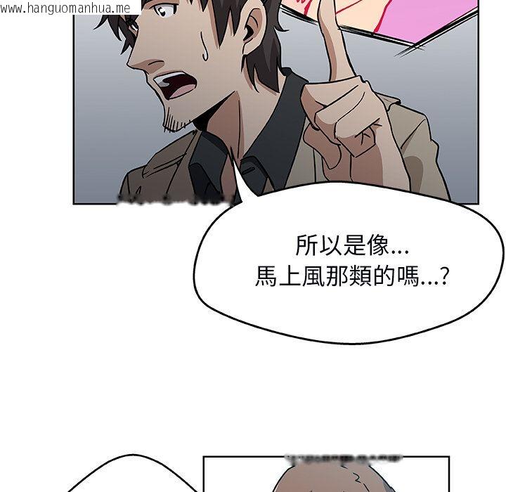 韩国漫画Missing9韩漫_Missing9-第3话在线免费阅读-韩国漫画-第45张图片