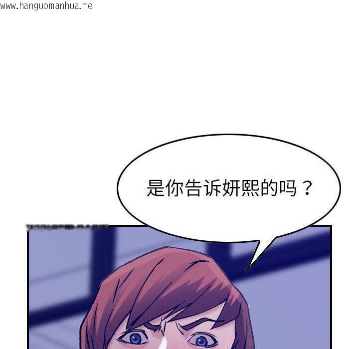 韩国漫画贪婪烈火/燃烧韩漫_贪婪烈火/燃烧-第16话在线免费阅读-韩国漫画-第42张图片