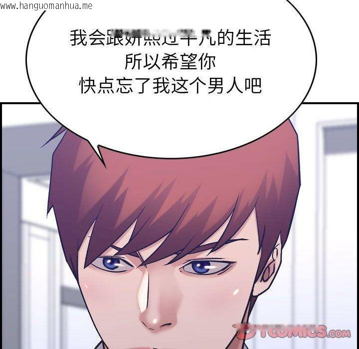 韩国漫画贪婪烈火/燃烧韩漫_贪婪烈火/燃烧-第27话在线免费阅读-韩国漫画-第87张图片