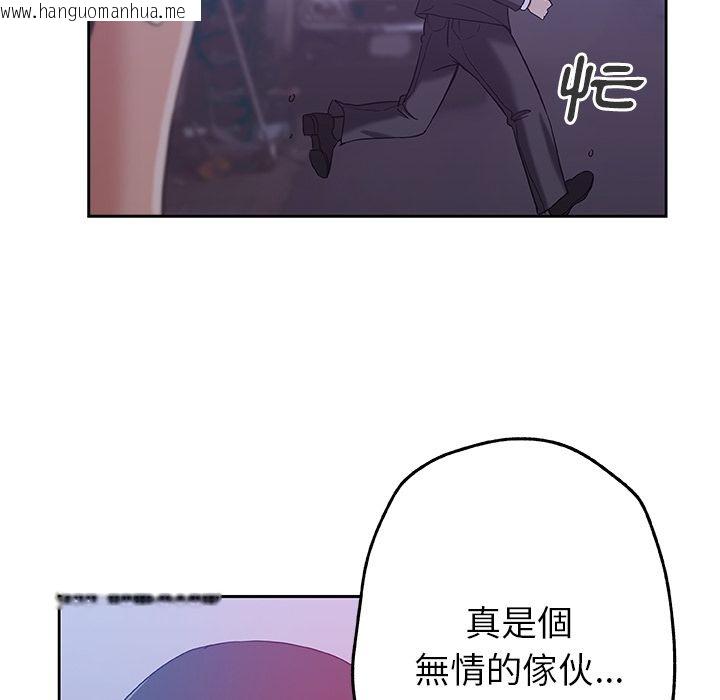 韩国漫画Missing9韩漫_Missing9-第10话在线免费阅读-韩国漫画-第76张图片