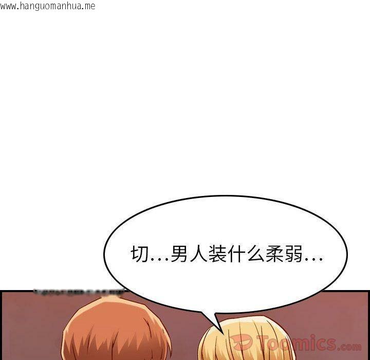 韩国漫画贪婪烈火/燃烧韩漫_贪婪烈火/燃烧-第12话在线免费阅读-韩国漫画-第108张图片