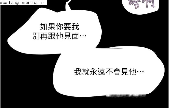 韩国漫画韶恩韩漫_韶恩-第16话-我还是最喜欢跟你做!在线免费阅读-韩国漫画-第92张图片