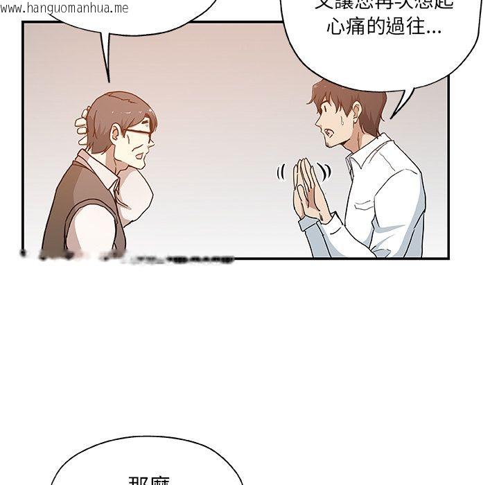 韩国漫画Missing9韩漫_Missing9-第29话在线免费阅读-韩国漫画-第66张图片