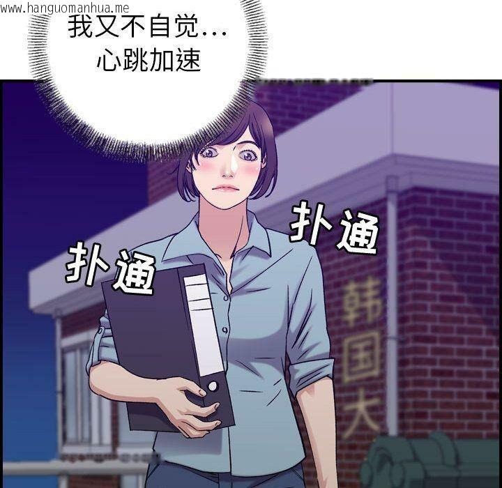 韩国漫画贪婪烈火/燃烧韩漫_贪婪烈火/燃烧-第24话在线免费阅读-韩国漫画-第55张图片