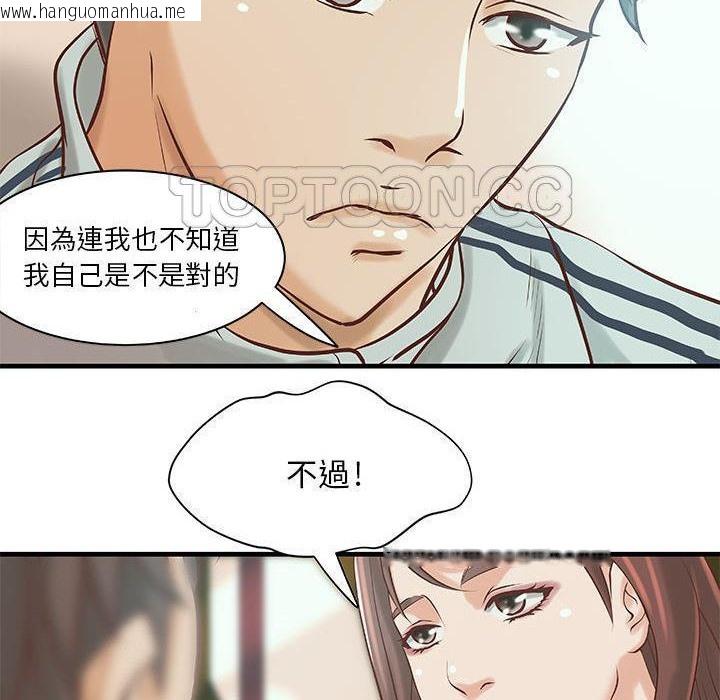 韩国漫画H俱乐部/成人俱乐部韩漫_H俱乐部/成人俱乐部-第19话在线免费阅读-韩国漫画-第59张图片