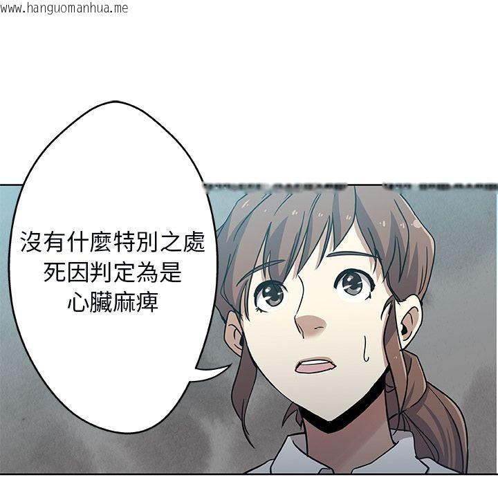 韩国漫画Missing9韩漫_Missing9-第3话在线免费阅读-韩国漫画-第42张图片