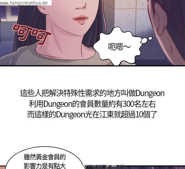 韩国漫画H俱乐部/成人俱乐部韩漫_H俱乐部/成人俱乐部-第11话在线免费阅读-韩国漫画-第21张图片