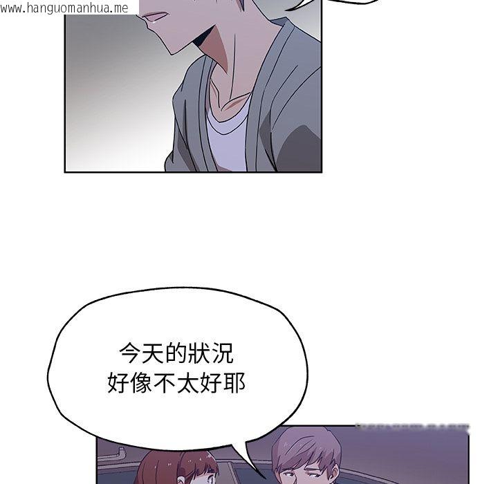 韩国漫画Missing9韩漫_Missing9-第5话在线免费阅读-韩国漫画-第88张图片