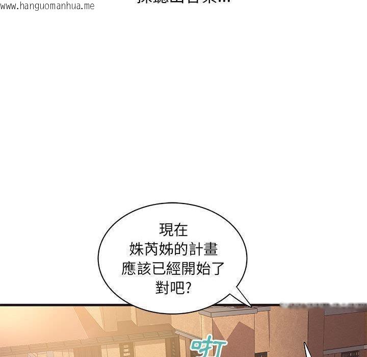 韩国漫画H俱乐部/成人俱乐部韩漫_H俱乐部/成人俱乐部-第20话在线免费阅读-韩国漫画-第34张图片