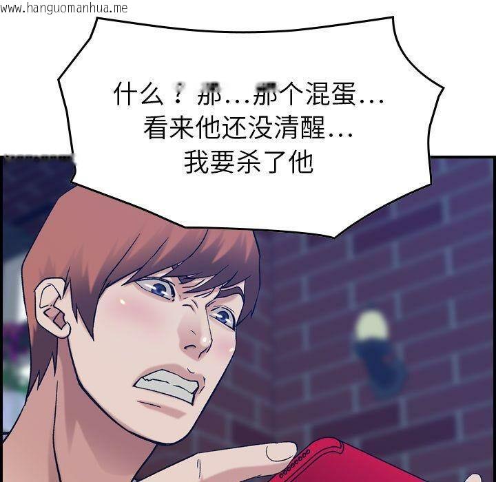 韩国漫画贪婪烈火/燃烧韩漫_贪婪烈火/燃烧-第26话在线免费阅读-韩国漫画-第99张图片