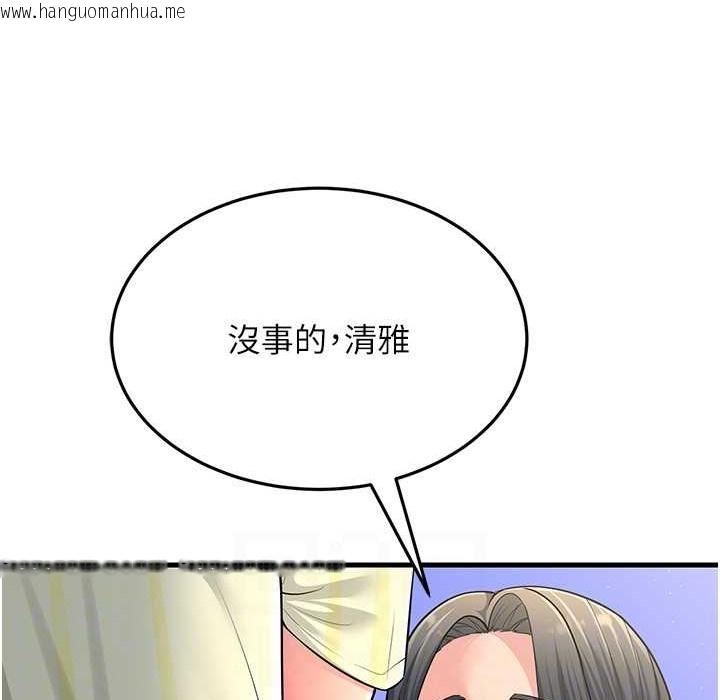 韩国漫画跑友变岳母韩漫_跑友变岳母-第50话-你要选妈还选我?在线免费阅读-韩国漫画-第101张图片