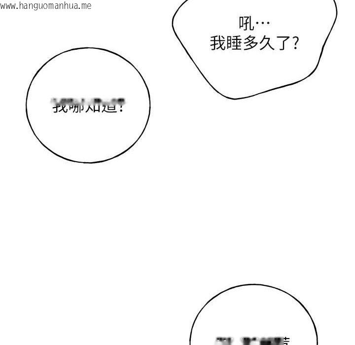 韩国漫画野蛮插画家韩漫_野蛮插画家-第58话-令人失去理智的快感在线免费阅读-韩国漫画-第134张图片