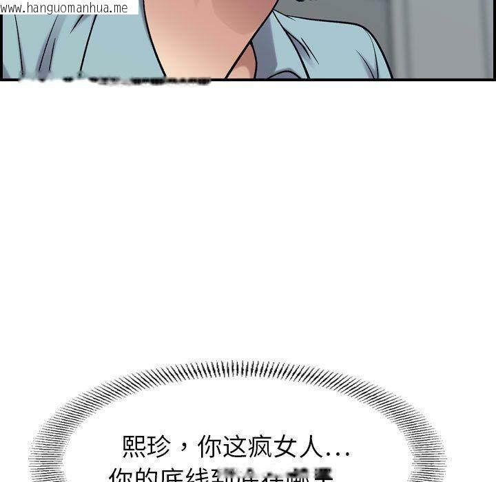 韩国漫画贪婪烈火/燃烧韩漫_贪婪烈火/燃烧-第26话在线免费阅读-韩国漫画-第72张图片