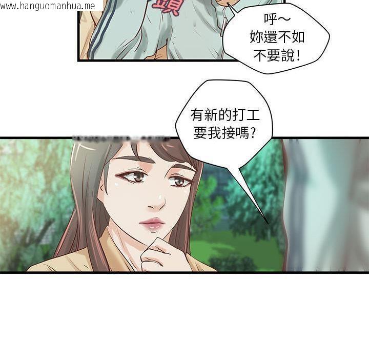 韩国漫画H俱乐部/成人俱乐部韩漫_H俱乐部/成人俱乐部-第19话在线免费阅读-韩国漫画-第37张图片