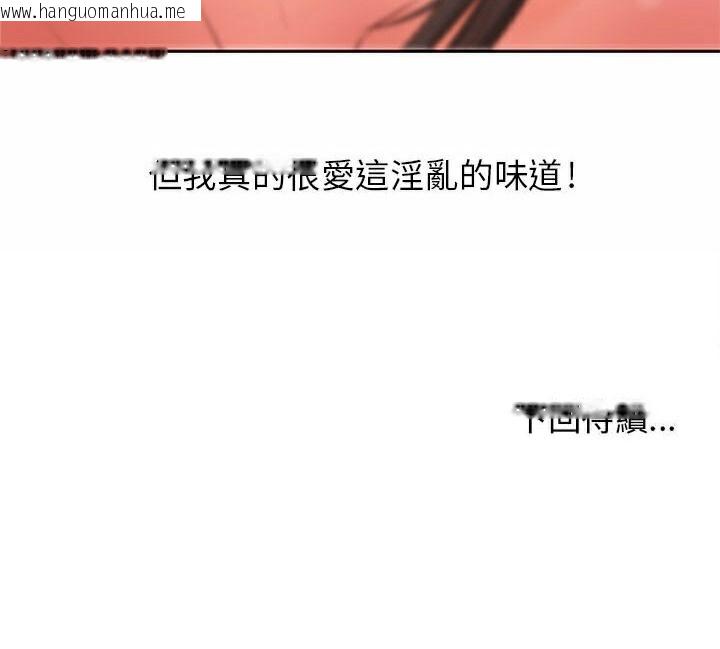 韩国漫画H俱乐部/成人俱乐部韩漫_H俱乐部/成人俱乐部-第2话在线免费阅读-韩国漫画-第124张图片