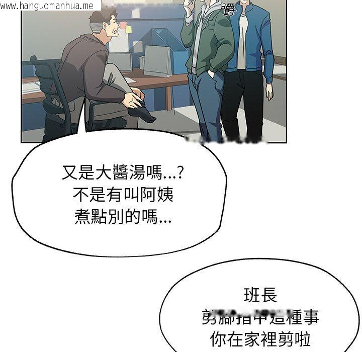 韩国漫画Missing9韩漫_Missing9-第8话在线免费阅读-韩国漫画-第65张图片