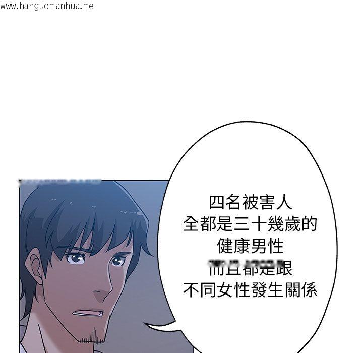 韩国漫画Missing9韩漫_Missing9-第9话在线免费阅读-韩国漫画-第43张图片