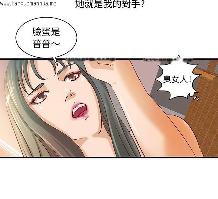 韩国漫画H俱乐部/成人俱乐部韩漫_H俱乐部/成人俱乐部-第23话在线免费阅读-韩国漫画-第48张图片