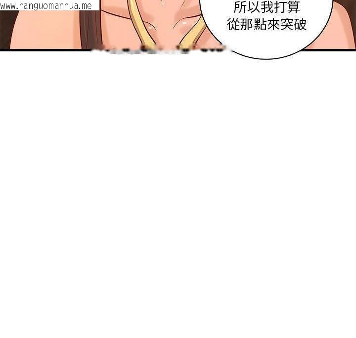 韩国漫画H俱乐部/成人俱乐部韩漫_H俱乐部/成人俱乐部-第17话在线免费阅读-韩国漫画-第57张图片