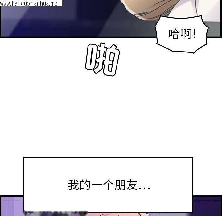 韩国漫画贪婪烈火/燃烧韩漫_贪婪烈火/燃烧-第15话在线免费阅读-韩国漫画-第28张图片