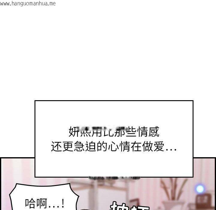 韩国漫画贪婪烈火/燃烧韩漫_贪婪烈火/燃烧-第13话在线免费阅读-韩国漫画-第103张图片