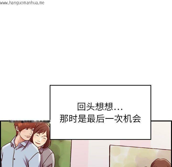 韩国漫画贪婪烈火/燃烧韩漫_贪婪烈火/燃烧-第13话在线免费阅读-韩国漫画-第77张图片