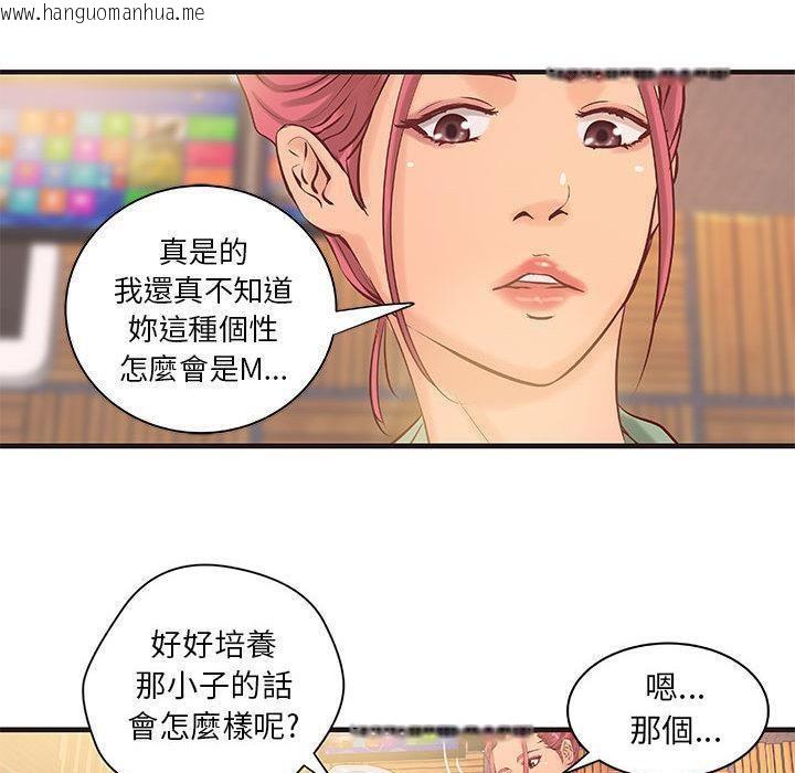 韩国漫画H俱乐部/成人俱乐部韩漫_H俱乐部/成人俱乐部-第20话在线免费阅读-韩国漫画-第40张图片