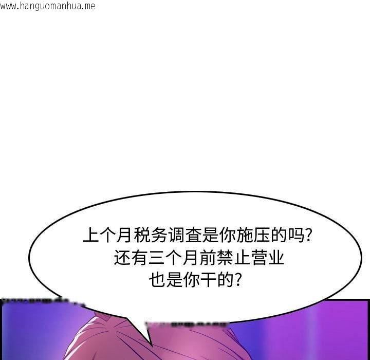 韩国漫画贪婪烈火/燃烧韩漫_贪婪烈火/燃烧-第1话在线免费阅读-韩国漫画-第135张图片