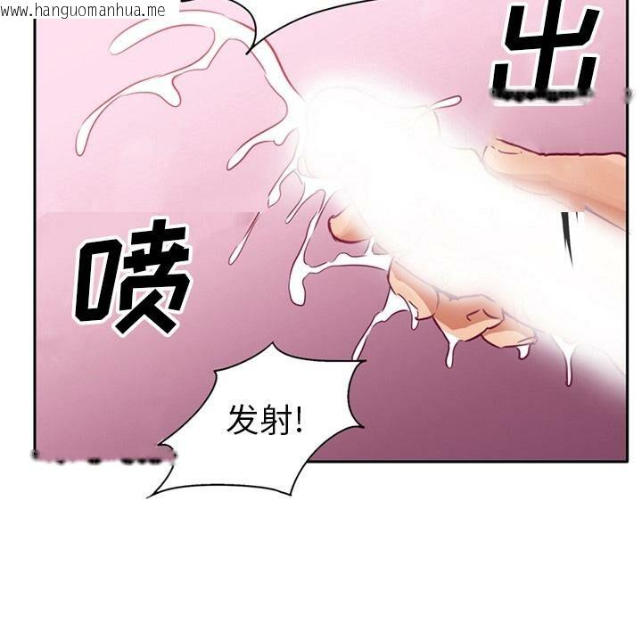 韩国漫画深夜用品店韩漫_深夜用品店-第1话在线免费阅读-韩国漫画-第21张图片