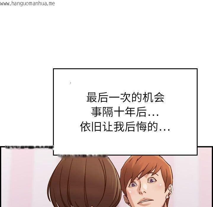 韩国漫画贪婪烈火/燃烧韩漫_贪婪烈火/燃烧-第13话在线免费阅读-韩国漫画-第90张图片