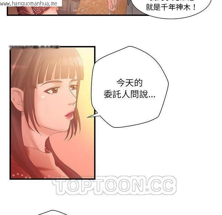 韩国漫画H俱乐部/成人俱乐部韩漫_H俱乐部/成人俱乐部-第6话在线免费阅读-韩国漫画-第46张图片