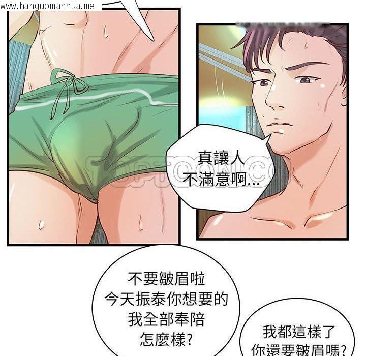 韩国漫画H俱乐部/成人俱乐部韩漫_H俱乐部/成人俱乐部-第23话在线免费阅读-韩国漫画-第32张图片