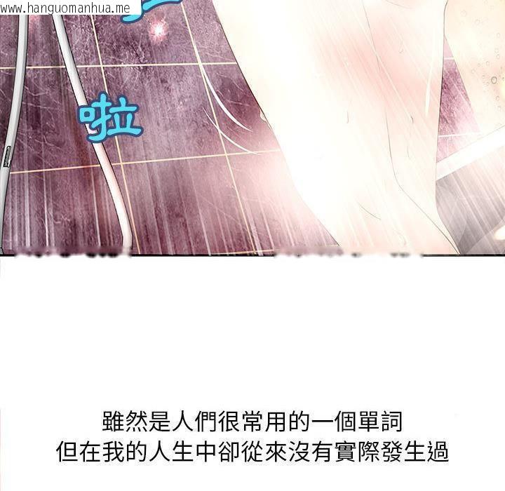 韩国漫画H俱乐部/成人俱乐部韩漫_H俱乐部/成人俱乐部-第2话在线免费阅读-韩国漫画-第7张图片