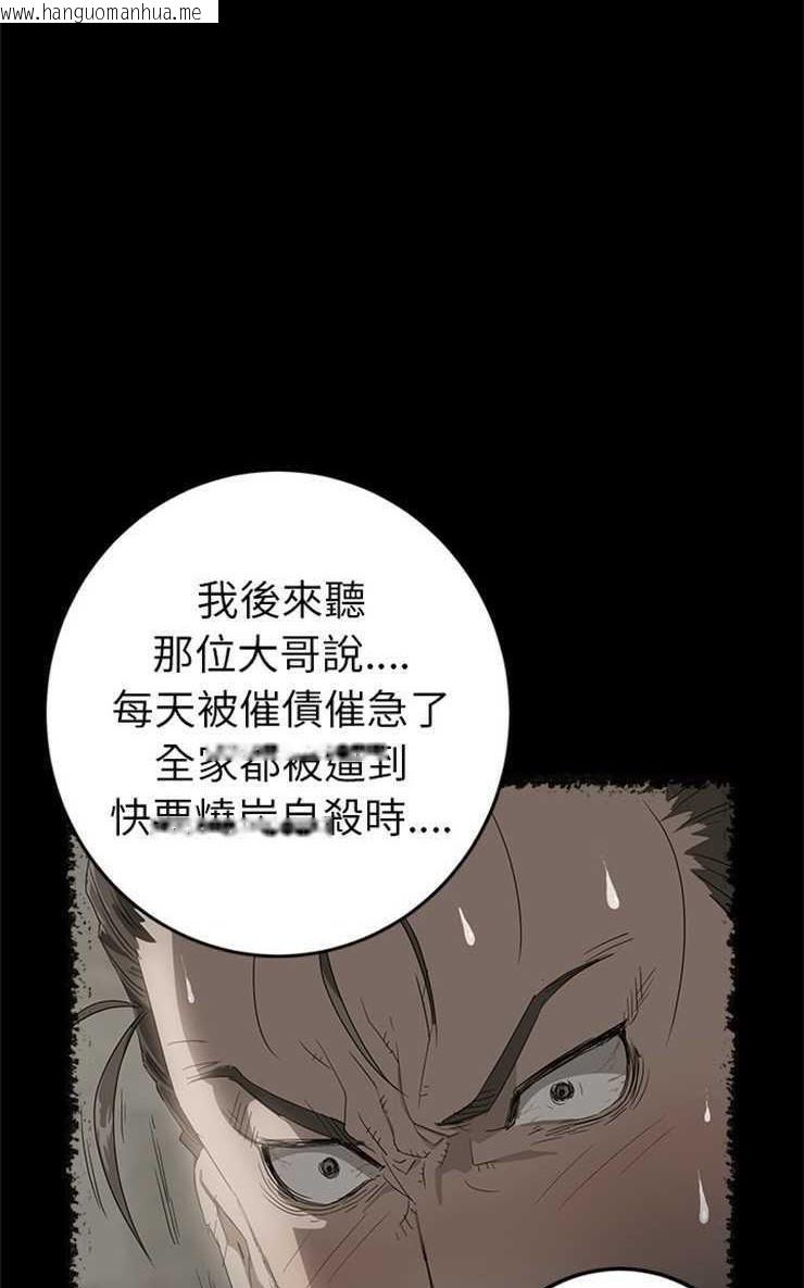 韩国漫画卖身契约韩漫_卖身契约-第1话在线免费阅读-韩国漫画-第41张图片