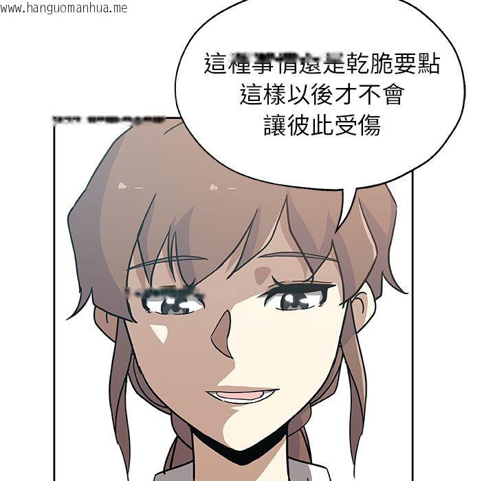 韩国漫画Missing9韩漫_Missing9-第14话在线免费阅读-韩国漫画-第23张图片