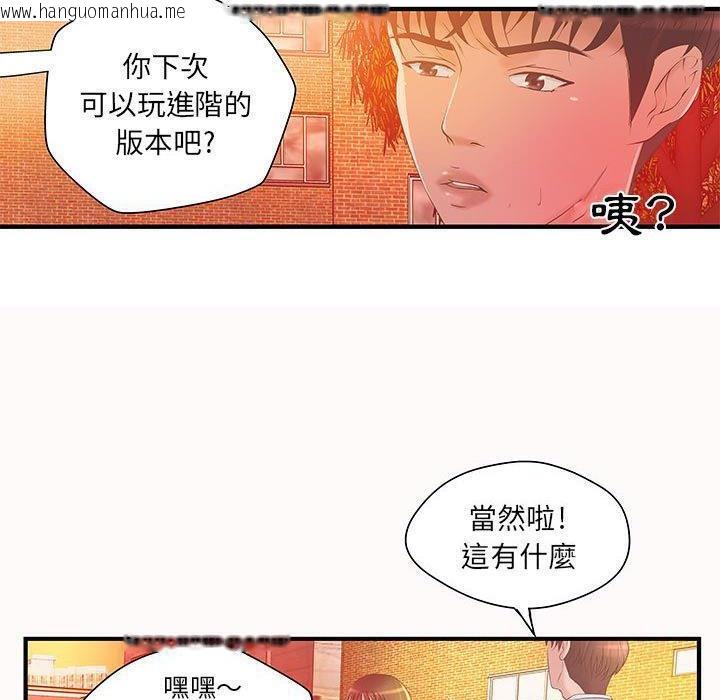 韩国漫画H俱乐部/成人俱乐部韩漫_H俱乐部/成人俱乐部-第6话在线免费阅读-韩国漫画-第47张图片