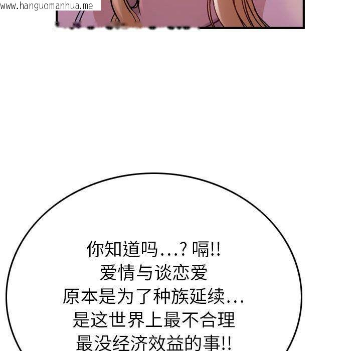 韩国漫画贪婪烈火/燃烧韩漫_贪婪烈火/燃烧-第4话在线免费阅读-韩国漫画-第21张图片