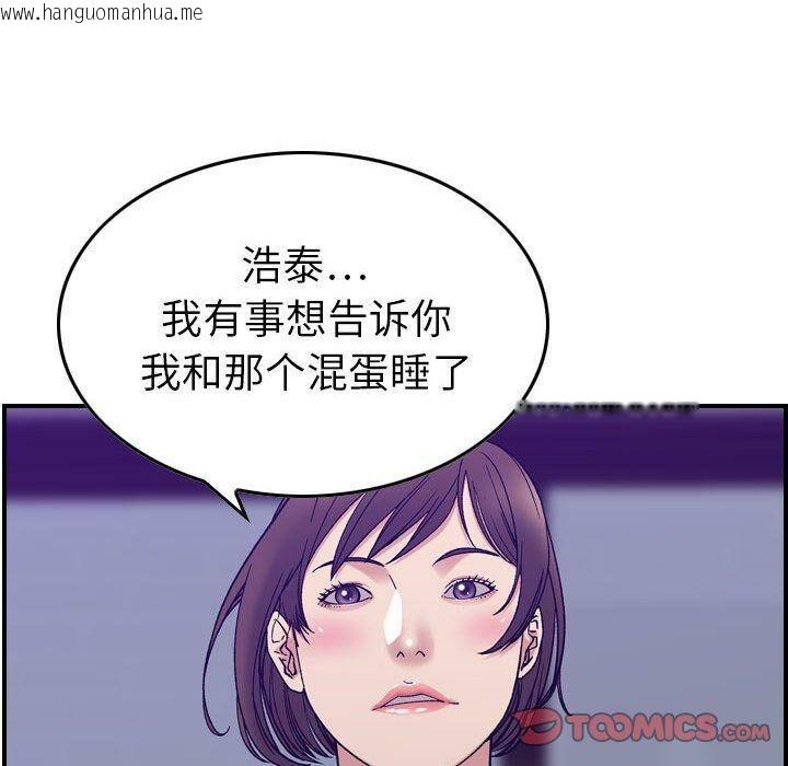 韩国漫画贪婪烈火/燃烧韩漫_贪婪烈火/燃烧-第24话在线免费阅读-韩国漫画-第66张图片